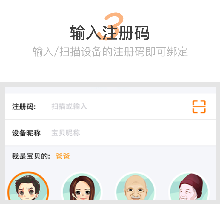 输入注册码
