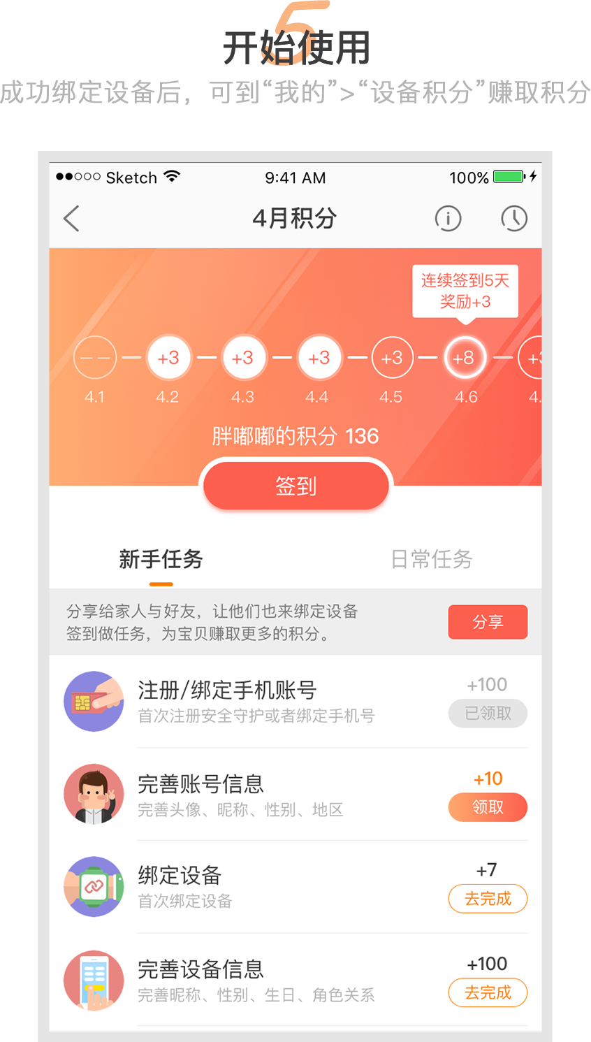 开始使用
